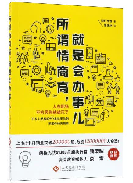 就是会办事儿