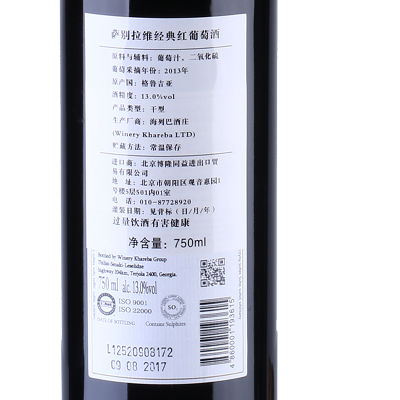 海列巴格鲁吉亚原装原瓶进口干红-萨别拉维经典干红单宁丰富成熟果香 经典 双支酒+皮盒
