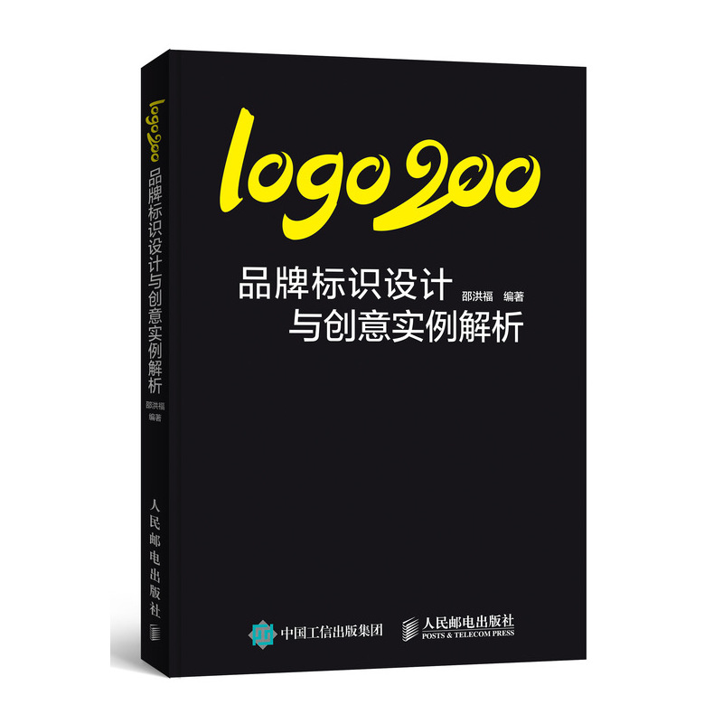 logo200品牌标识设计与创意实例解析