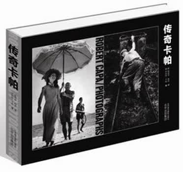 博闻 传奇卡帕