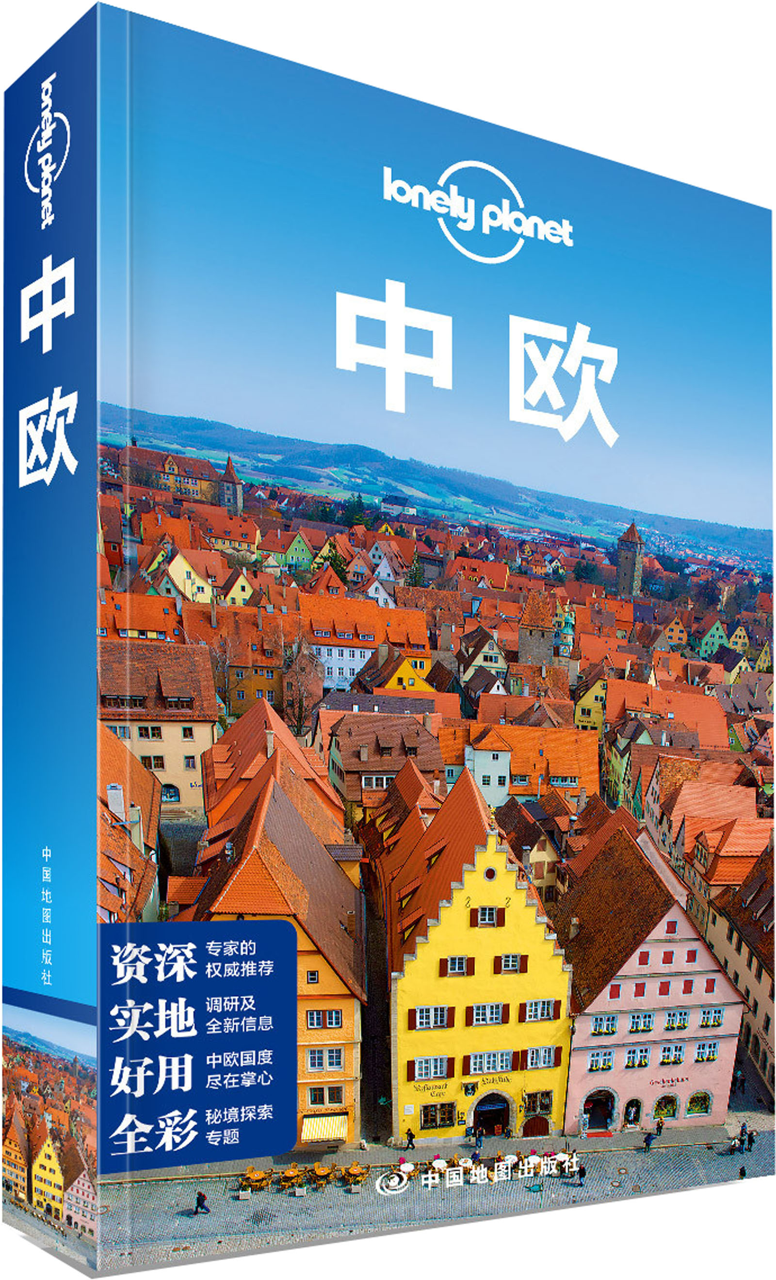 孤独星球Lonely Planet旅行指南系列：中欧中国地图9787503180071
