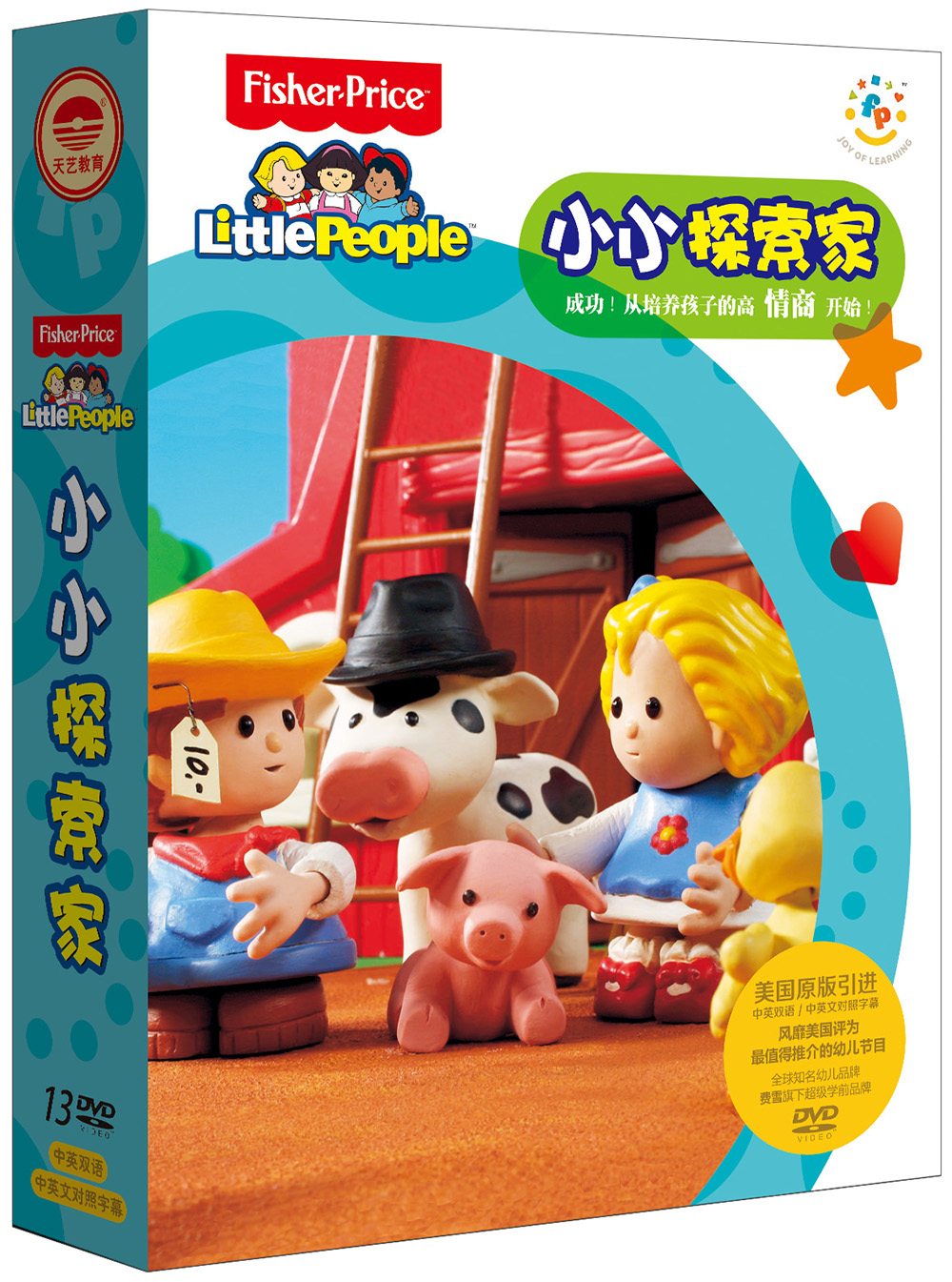 小小探索家(13dvd)