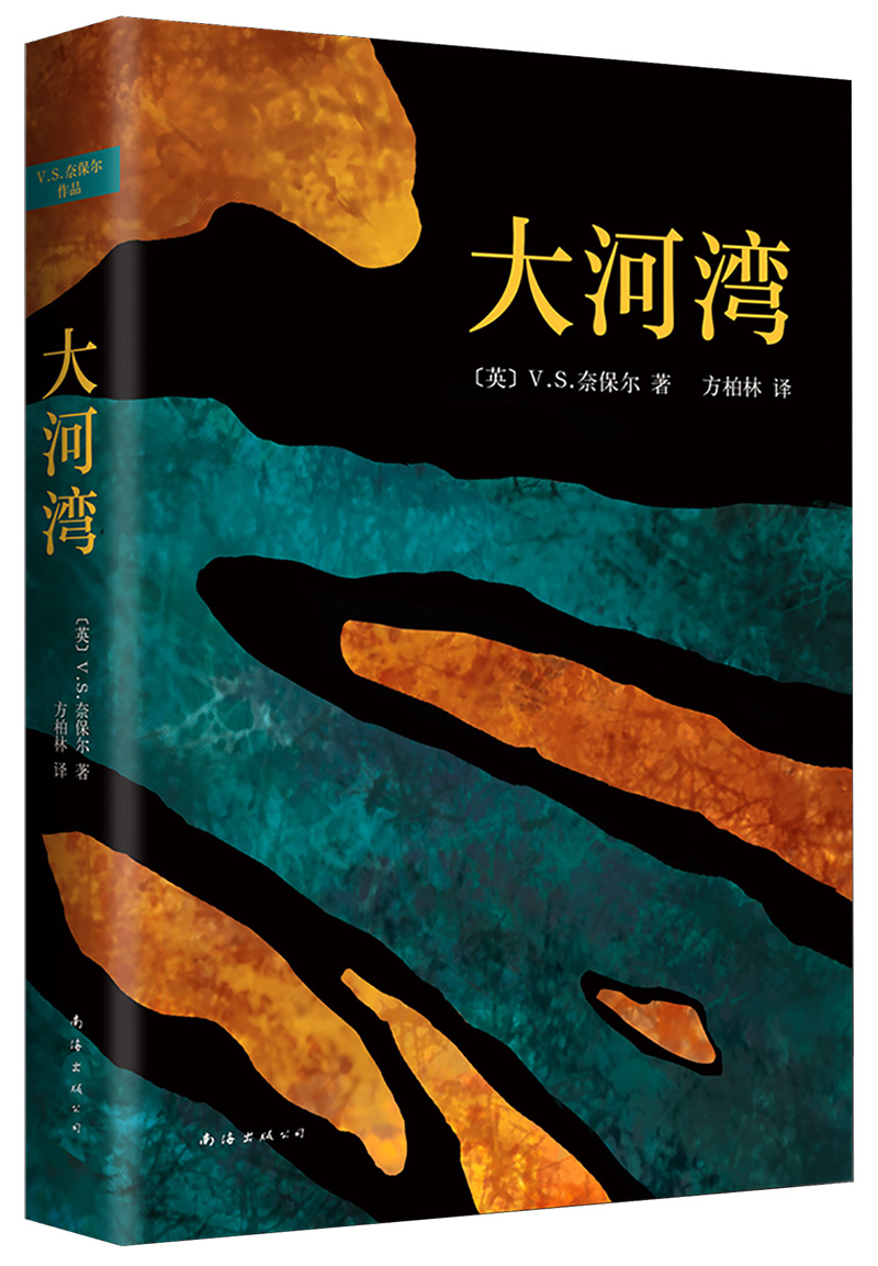 大河湾