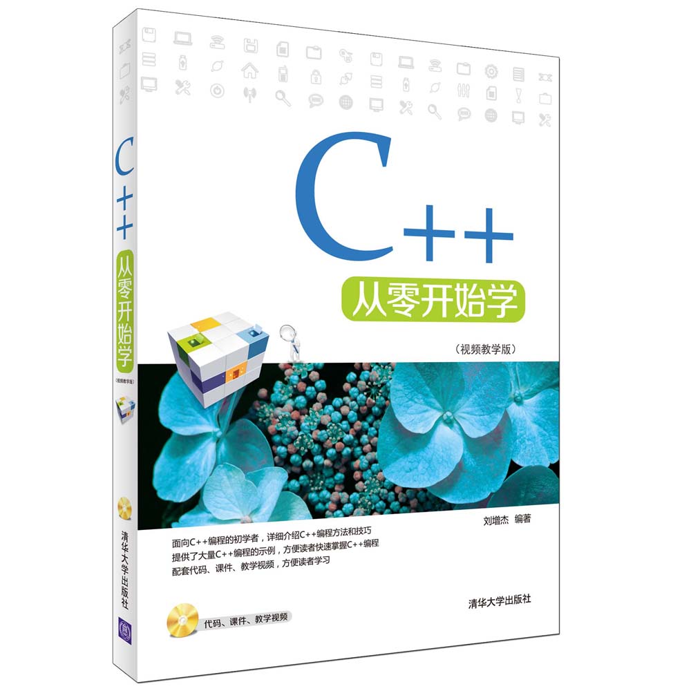 C++从零开始学（视频教学版 附光盘）详情图