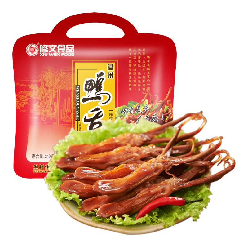 修文食品（xiuwenfood） 温州特产鸭舌 经典真空独立包装休闲小吃240g净重 酱香原味