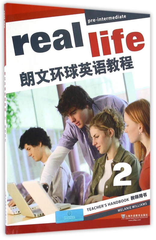 朗文环球英语教程(附光盘2教师用书)