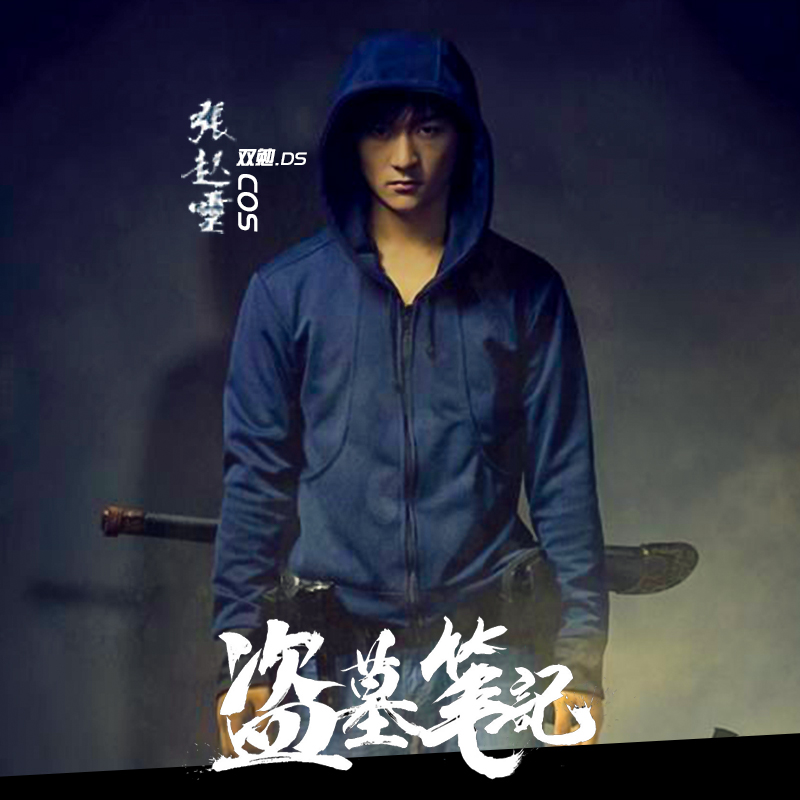 赫搏 盗墓笔记cosplay周边 小哥张起灵外套 闷油瓶卫衣 瓶邪连帽衫