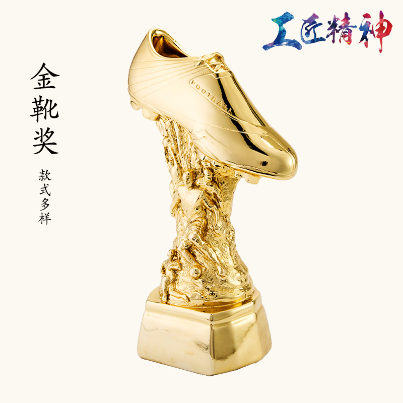 万源欣(wanyuanxin)树脂奖杯 金靴奖 奖杯定制 足球比赛用品 团队活动