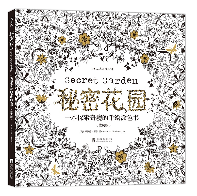 京东图书文具 2021-04-28 - 第5张  | 最新购物优惠券