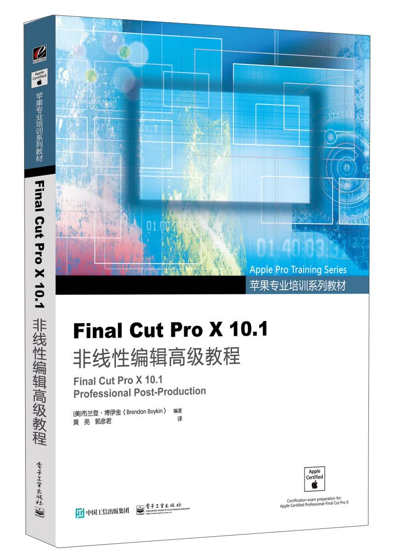 Final Cut Pro X 10.1非线性编辑高级教程（全彩）