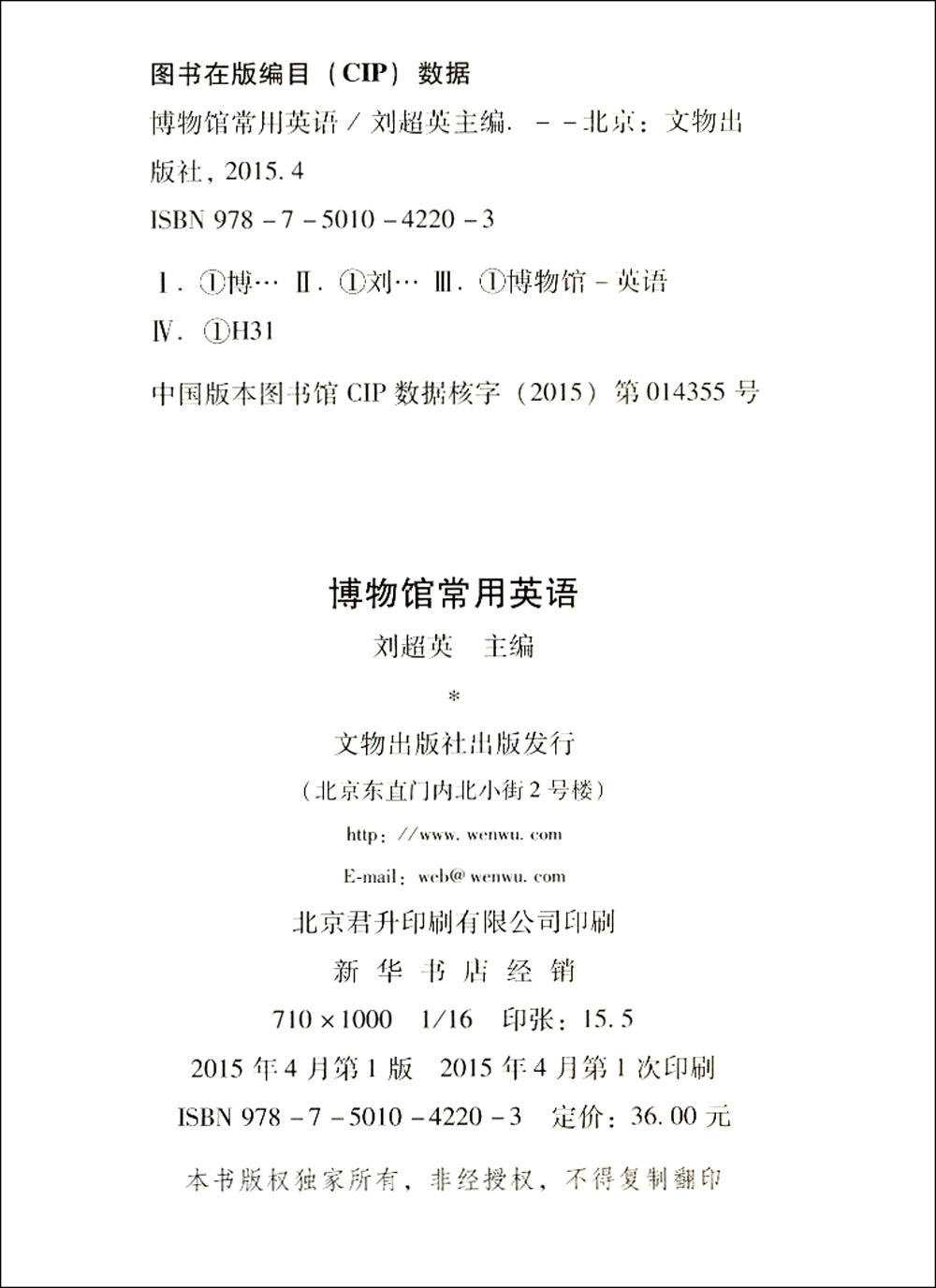 博物馆常用英语