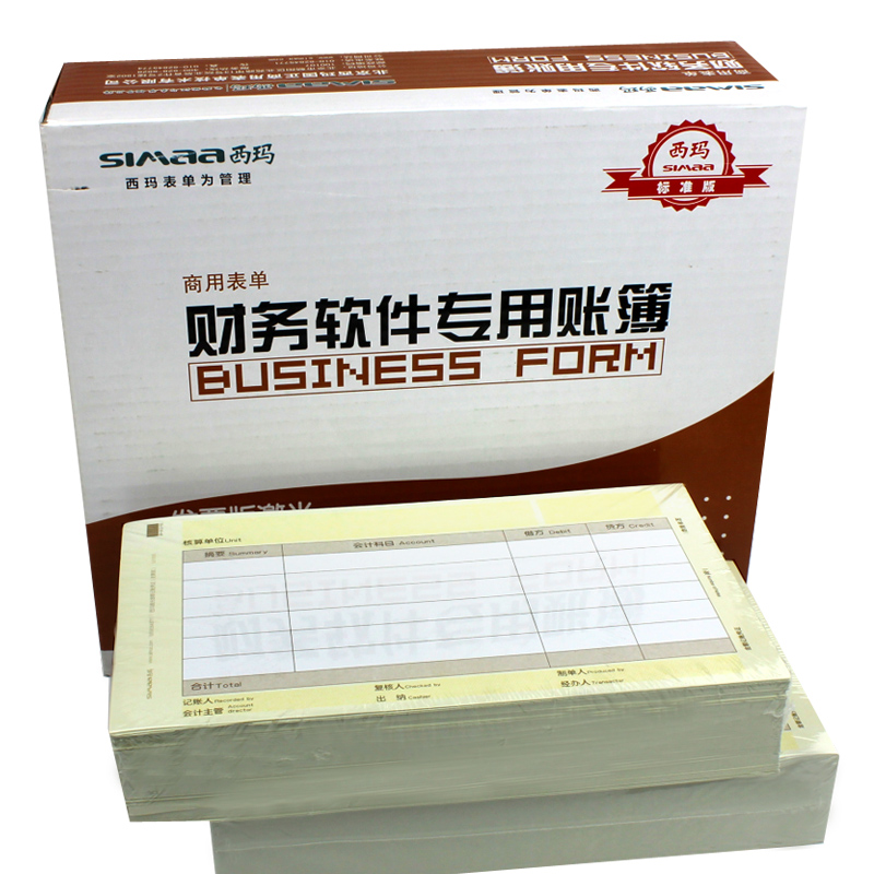 西玛（SIMAA）凭证纸KPJ103 发票版金额记账凭证纸240*140mm 财务软件适用凭证纸 【西玛款】增票凭证纸KPJ103 241*139.7mm 2000份/箱