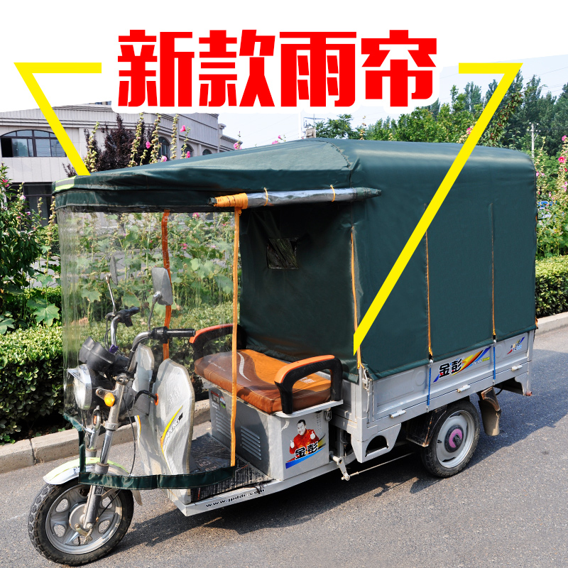 奔邦封闭电动三轮车雨棚 车篷 电动三轮车车棚 电三轮加厚车棚 新款双