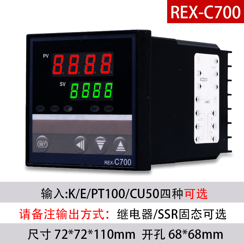 智能温控仪表上下限回差REX高精度数显温度开关可设置PID恒温控制器 REX-C700 输出交流接触器