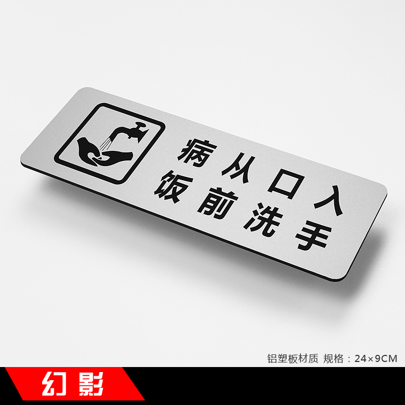 幻影 铝塑板温馨提示牌 办公室商场常用标识牌 医院提醒牌 机关单位标