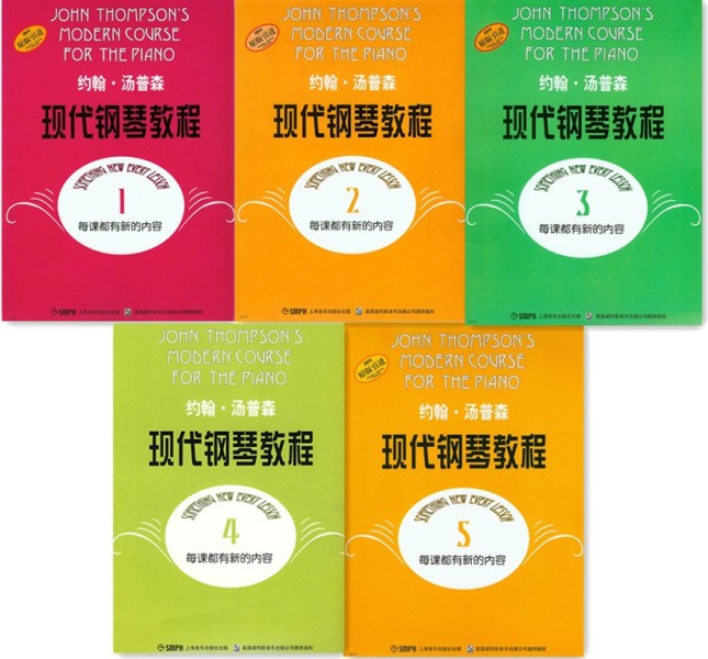约翰·汤普森现代钢琴教程（套装1-5册 原版引进）