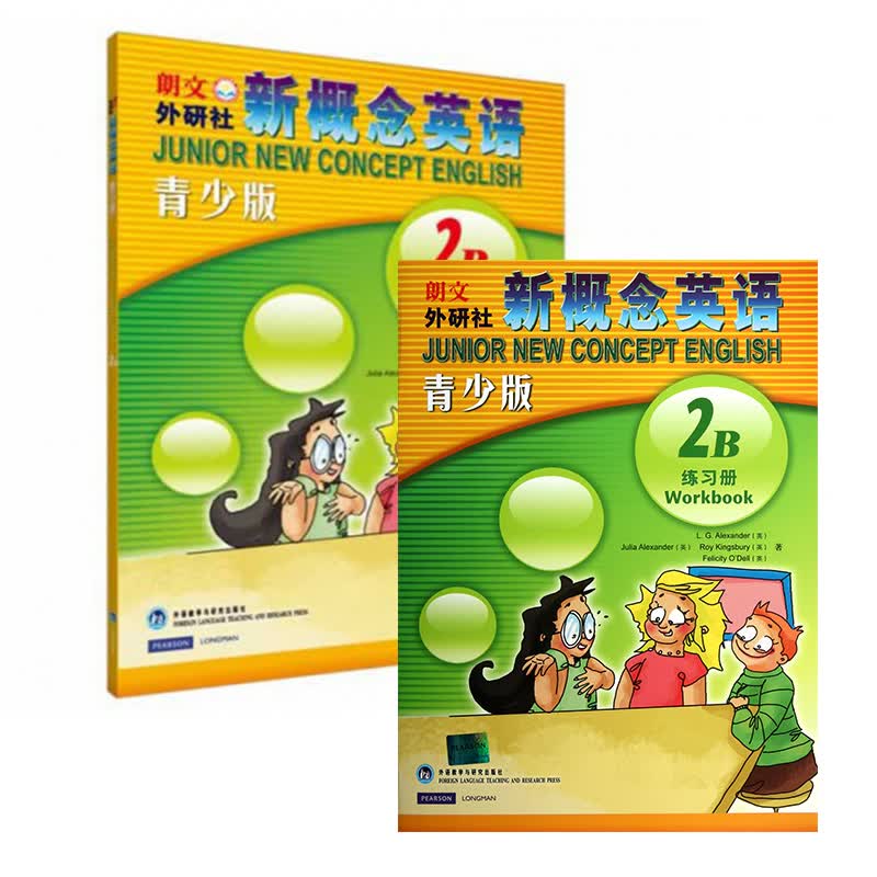 新概念英语(附光盘青少版2B学生用书)+新概念英语(青少版2B练习册)