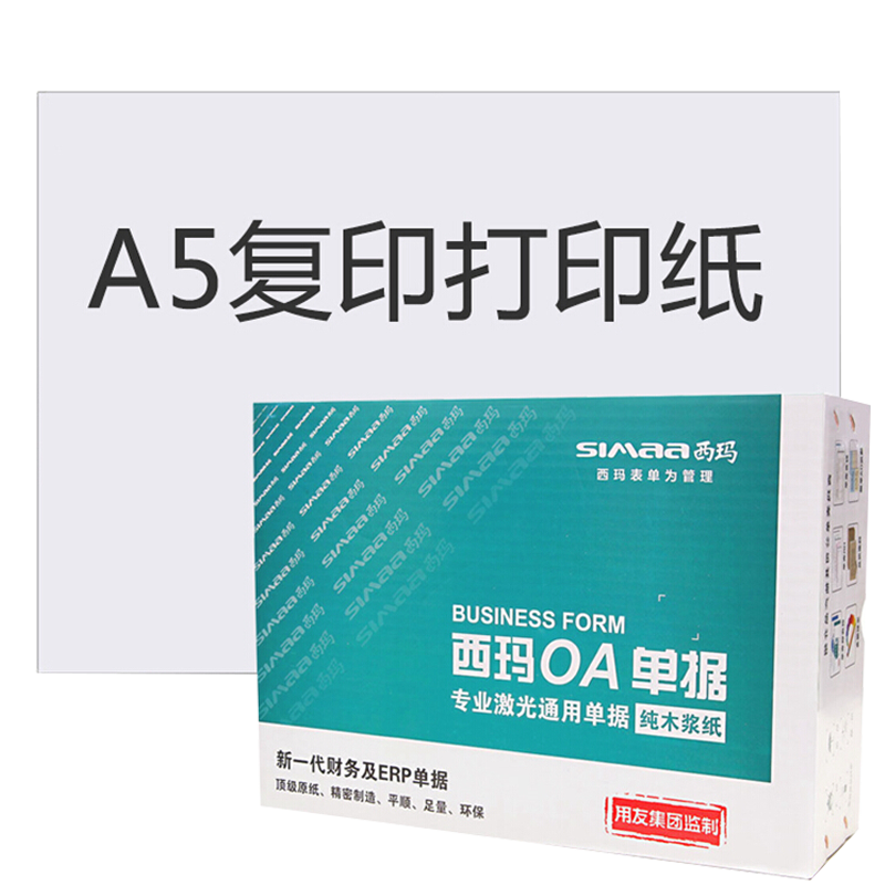 (SIMAA) A5ӡֽ80g հƾ֤ӡֽ 2000/ հ׵ݵӷƱӡֽ ýƾ֤SJ500120