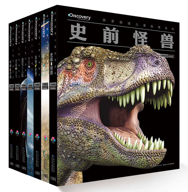 探索频道儿童纵横百科(套装 全7册)