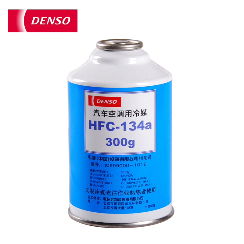 电装 冷媒134a 环保雪种 氟利昂 汽车空调 冷冻油 制冷剂 一瓶装冷媒