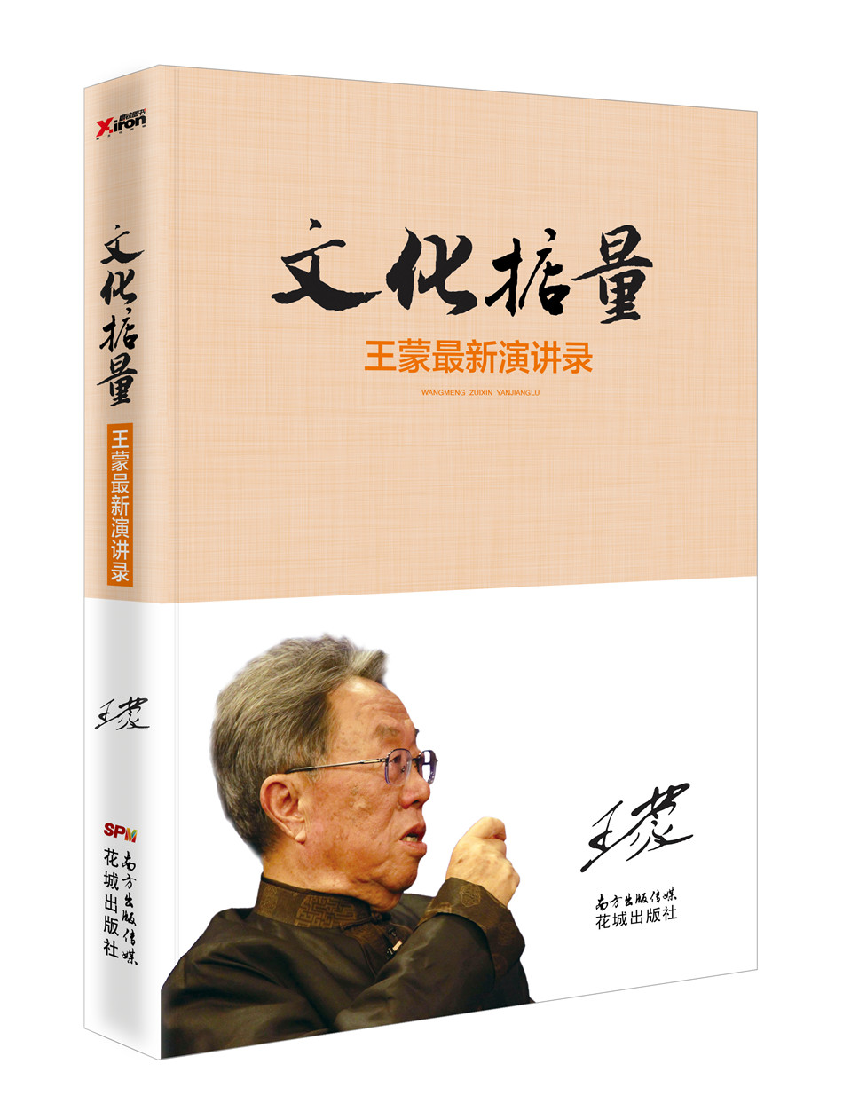 正版现货 文化掂量9787536074620花城