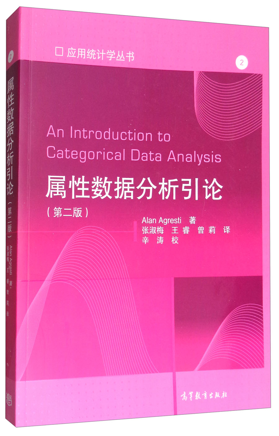 属性数据分析
