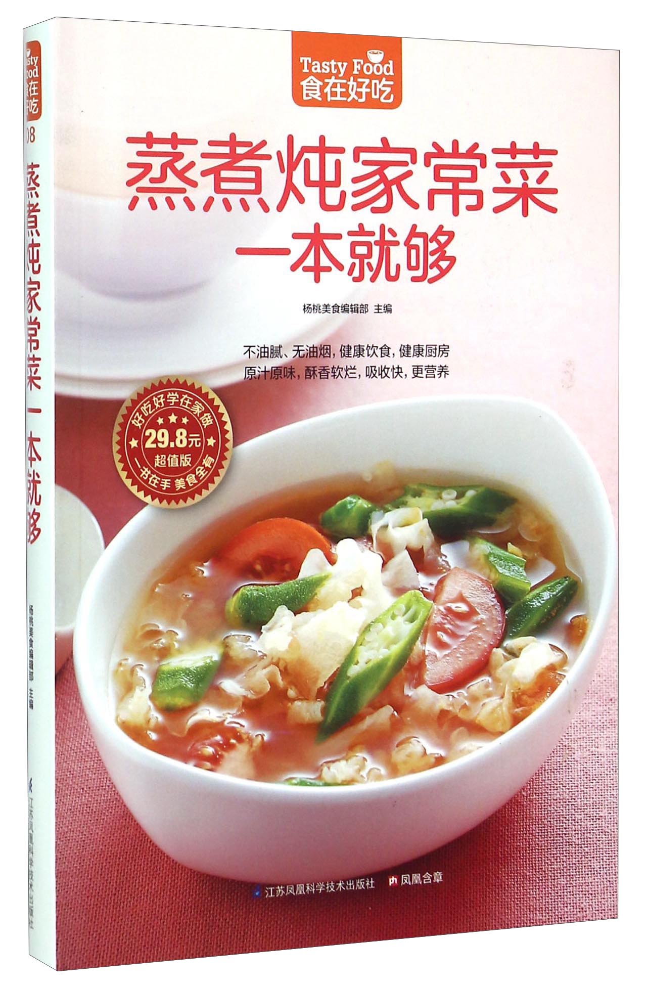 家常菜谱最全历史价格表|家常菜谱价格比较