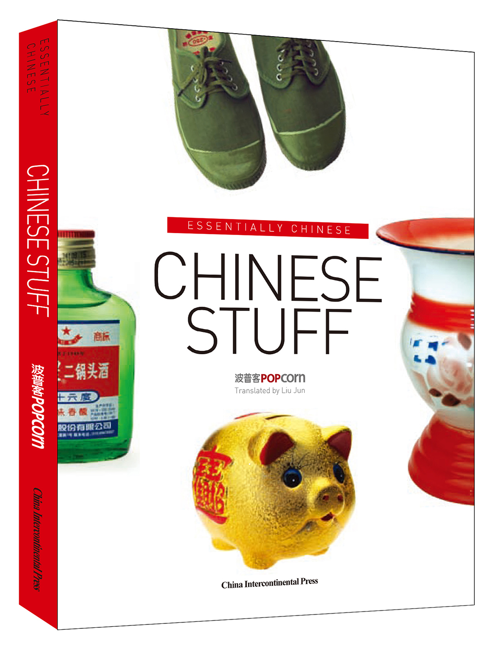 中国东西英文版