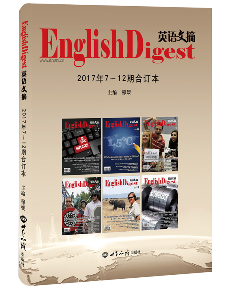 英语文摘2017年7-12合订本