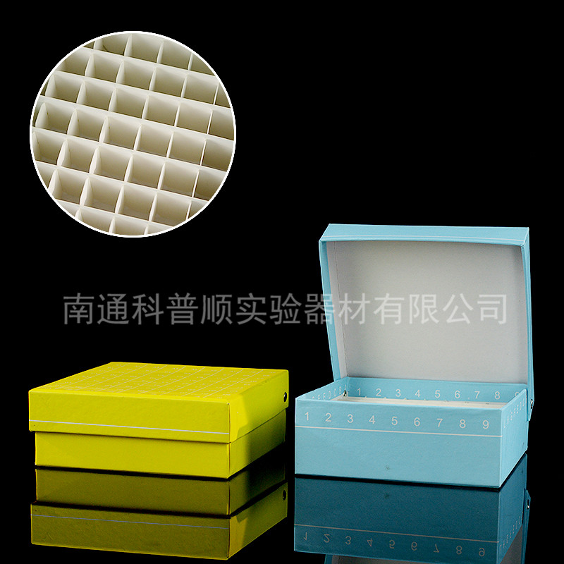 5ml1.8ml 2ml纸质冷冻盒 81格连盖冷冻纸盒冻存管盒