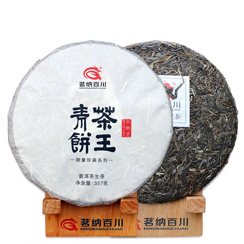 茗纳百川 云南普洱茶生茶茶王青饼 2016年357克
