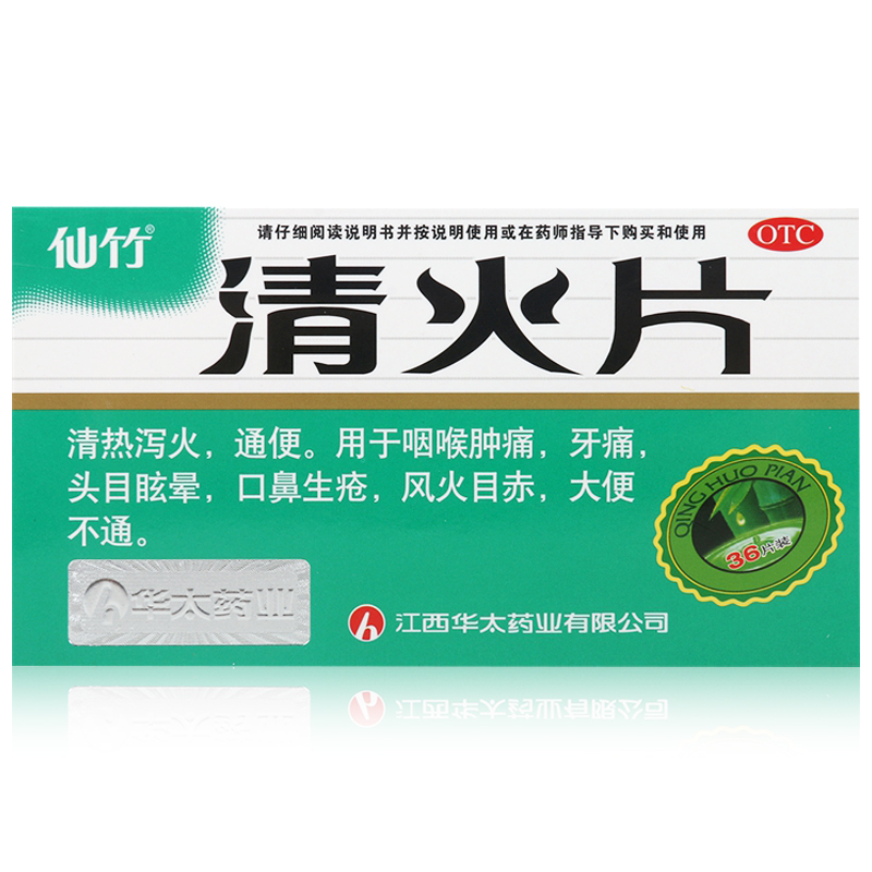 仙竹 清火片 36片/盒
