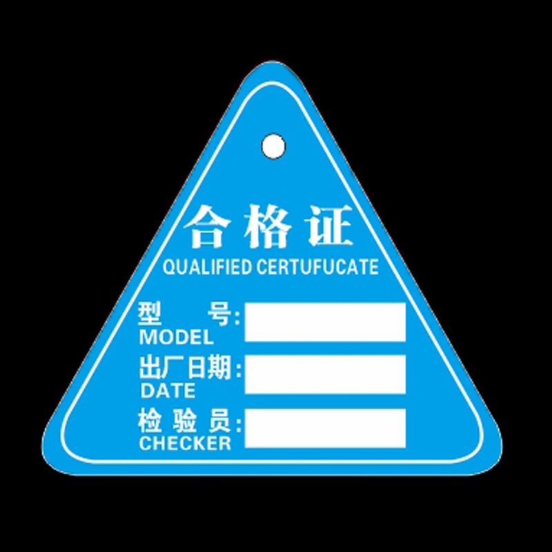 达之礼(dazhili)三角型合格证合格吊牌 c款蓝色100个 边长约5cm