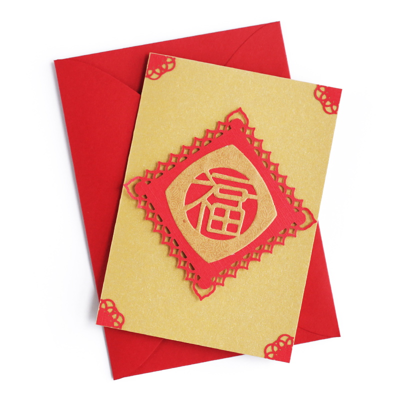 艾晴手贺金色福字贺卡寿宴新年退休结婚中式古典礼物送老师生日中秋节