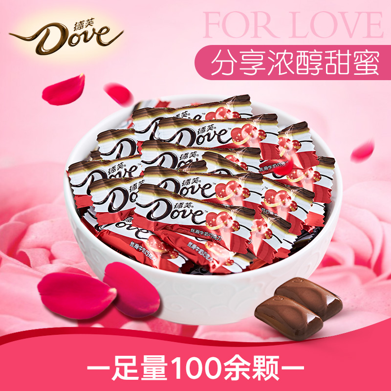 德芙（Dove）巧克力4.5g散装500g丝滑牛奶结婚庆喜糖果礼盒袋装中秋年货批发 500g装（100颗）