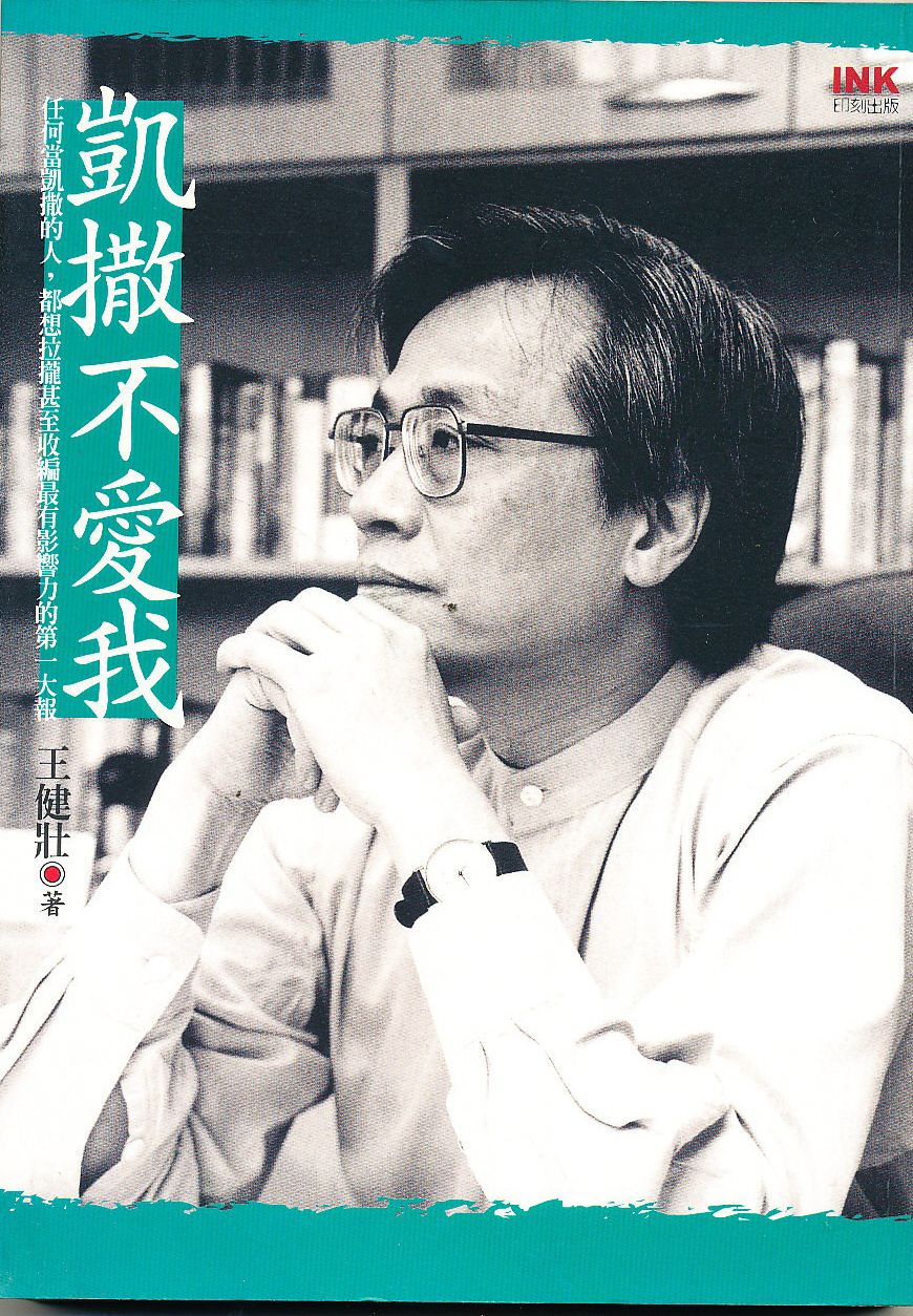 凱撒不愛我