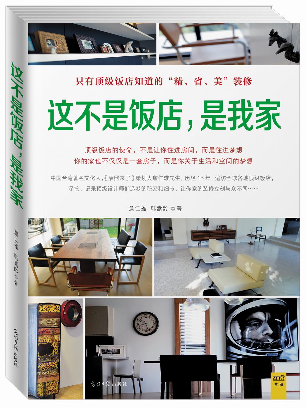 这不是饭店，是我家