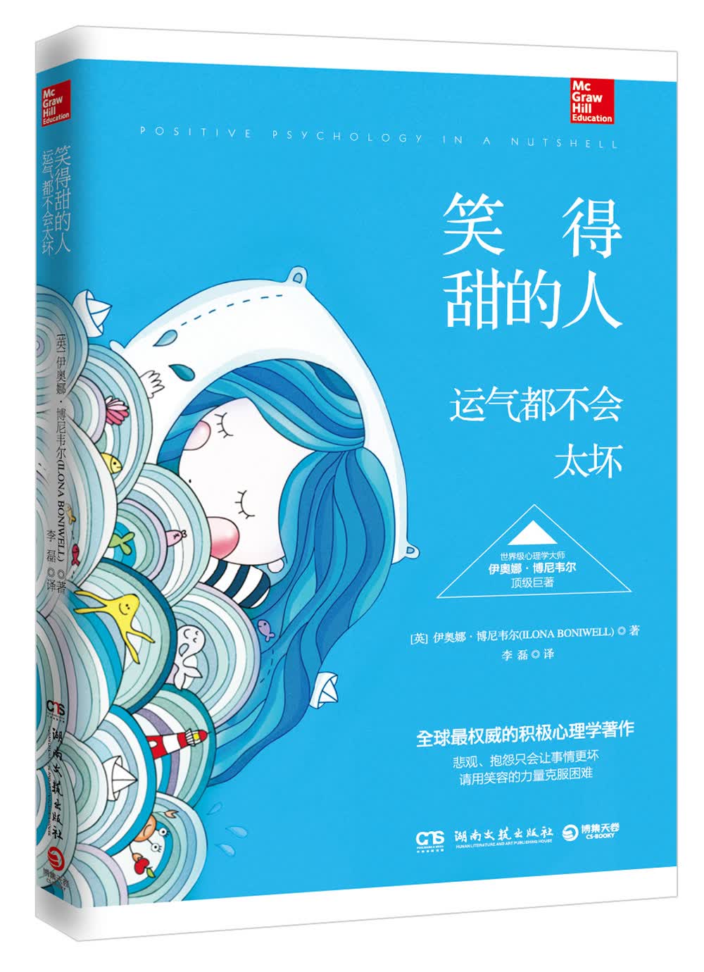 笑得甜的人，运气都不会太坏
