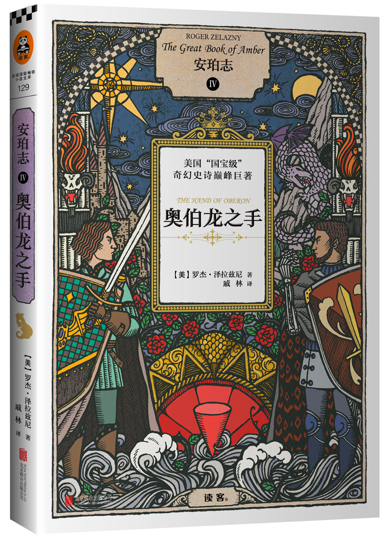 安珀-安珀志（1-10册全集）.azw3