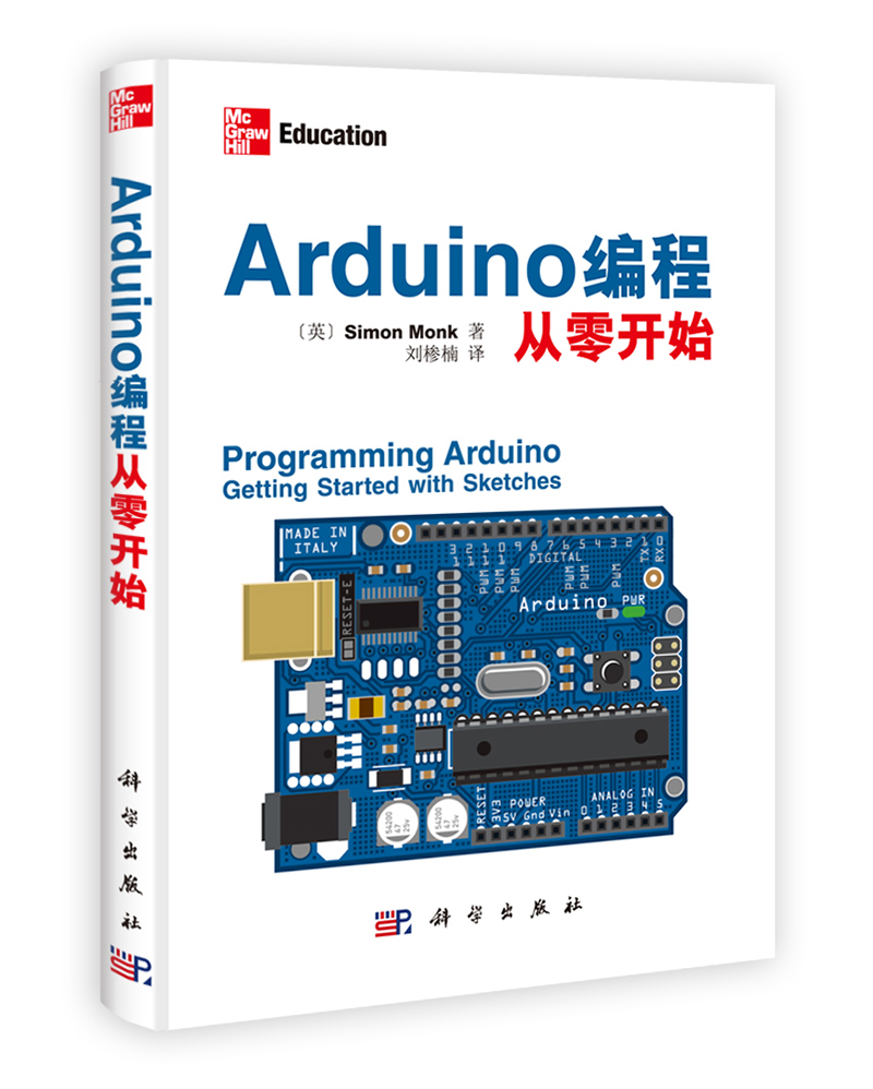 Arduino编程从零开始