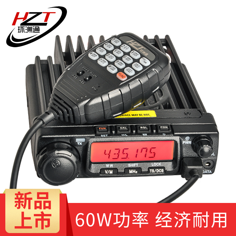 环洲通（HZT） TH-9000D车台 大功率60W车台24V 标配24V+天线+吸盘馈线