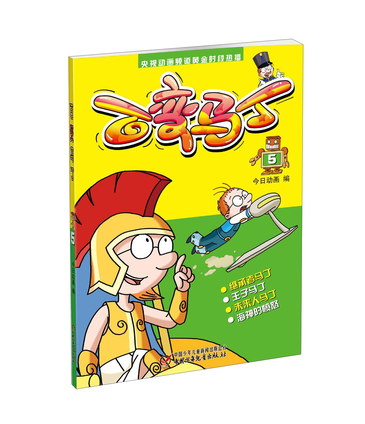 动漫卡通查这个商品的价格走势|动漫卡通价格走势