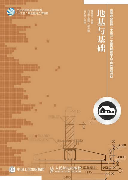 地基与基础怎么样,好用不?