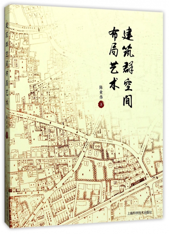 建筑群空间布局艺术