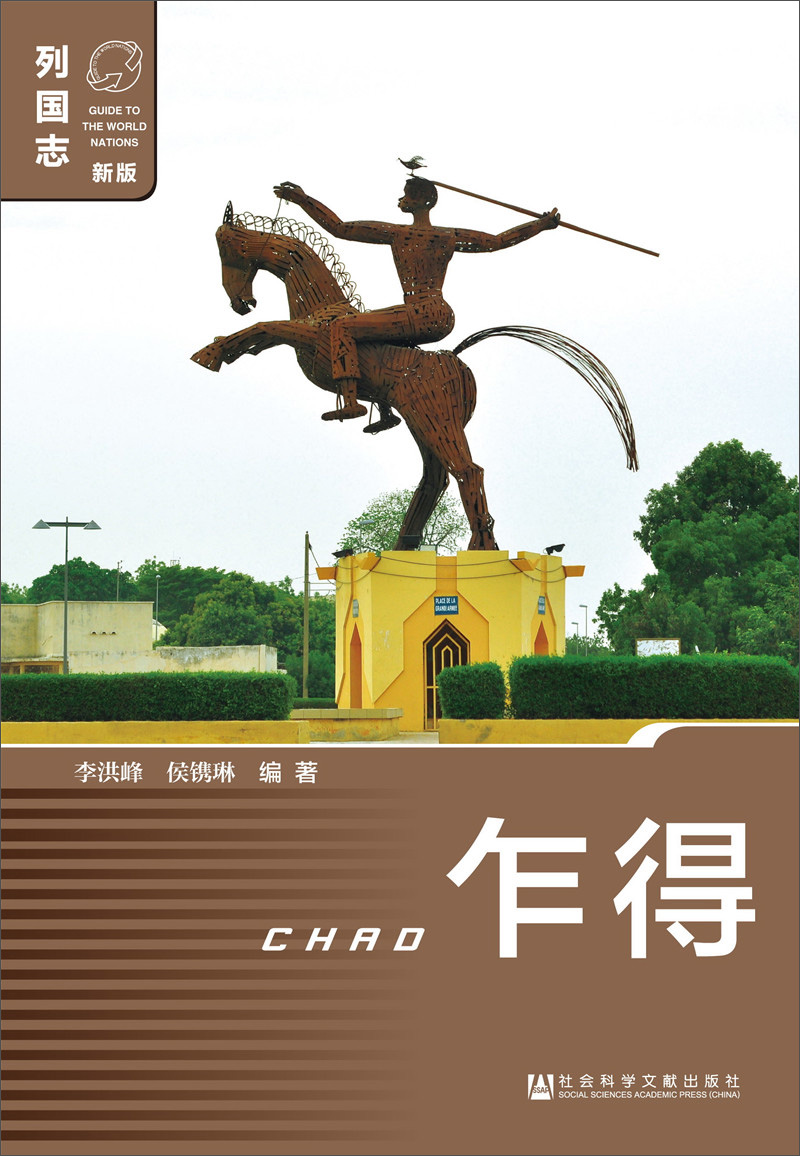 乍得