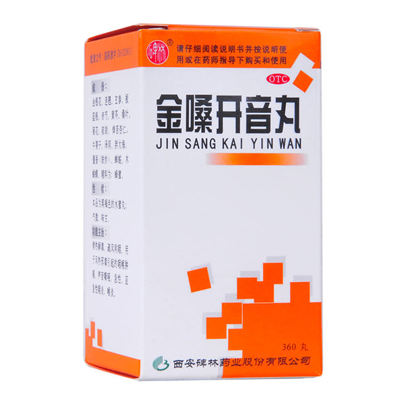 碑林 金嗓开音丸 360丸/盒