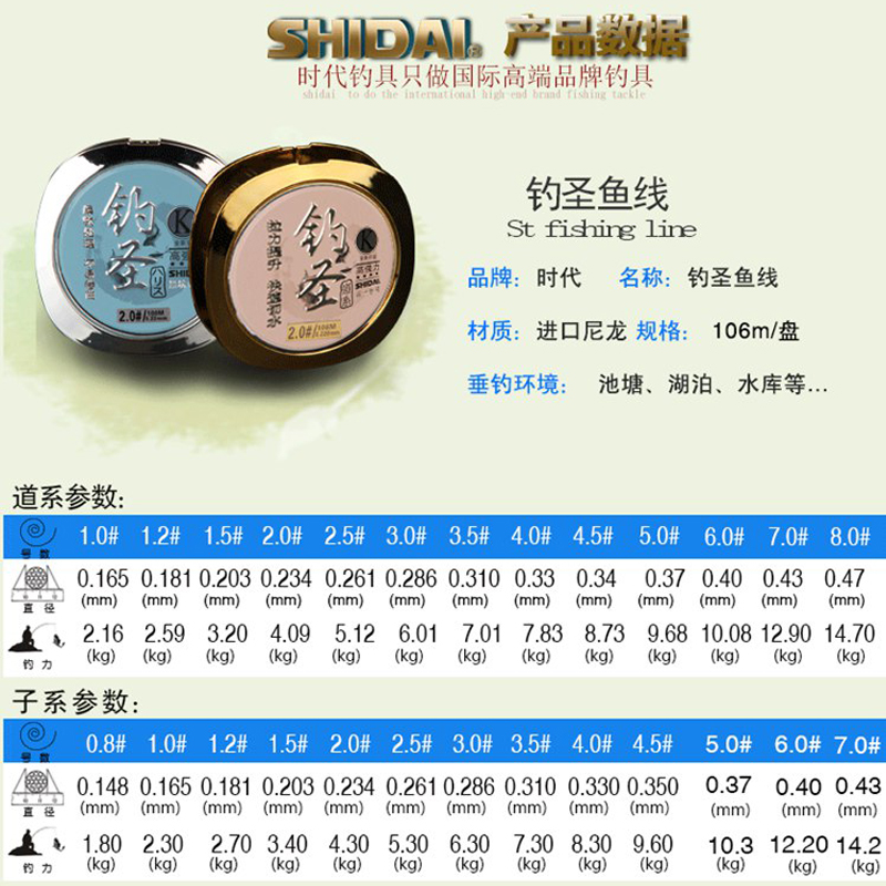 SIMAGO时代钓具106米钓鱼线主线子线尼龙线超柔软强拉力竞技鱼线台钓线 106米子线 1.0