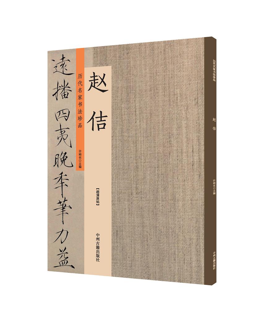 碑帖历史低价查询|碑帖价格比较