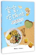 宝宝吃饭啦