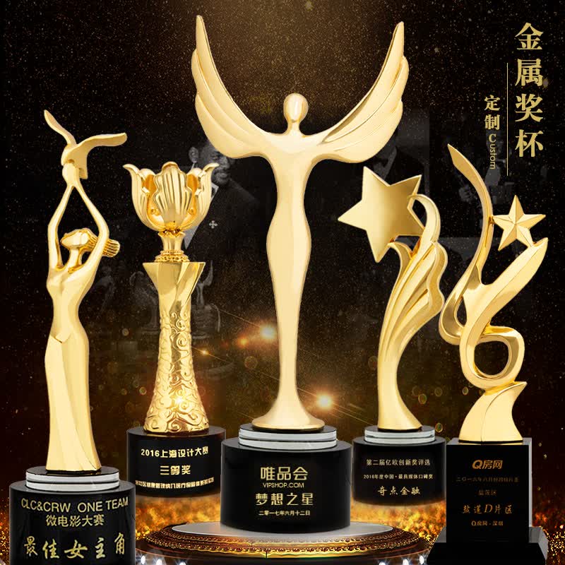 奥斯卡小金人奖杯创意金属奖杯企业年会比赛颁奖礼品纪念品logo刻字